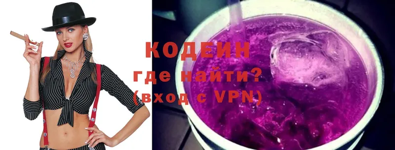 Кодеиновый сироп Lean Purple Drank Малая Вишера