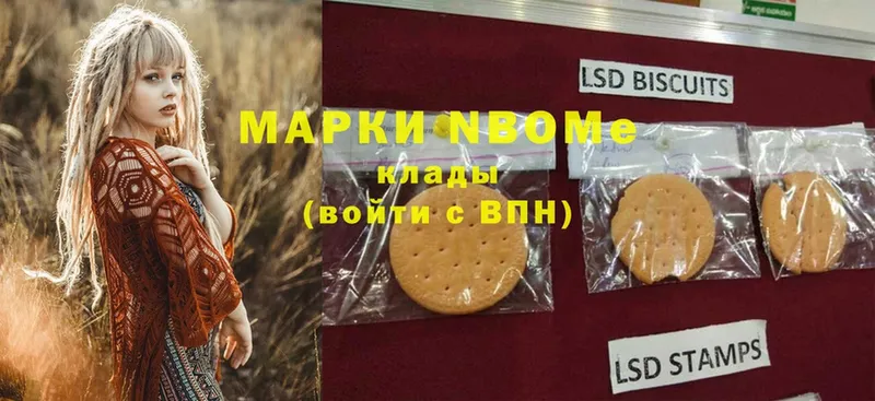 Марки 25I-NBOMe 1500мкг  продажа наркотиков  Малая Вишера 